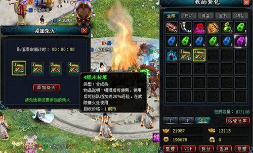 英雄远征最新图片