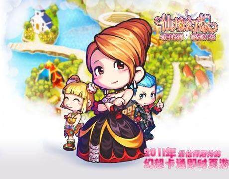 仙境幻想最新图片