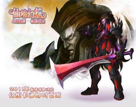 仙境幻想最新图片