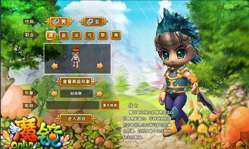 魔镜Online最新图片