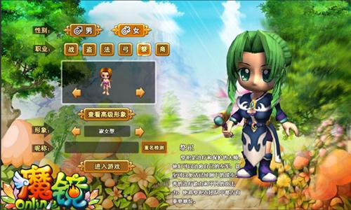 魔镜Online最新图片