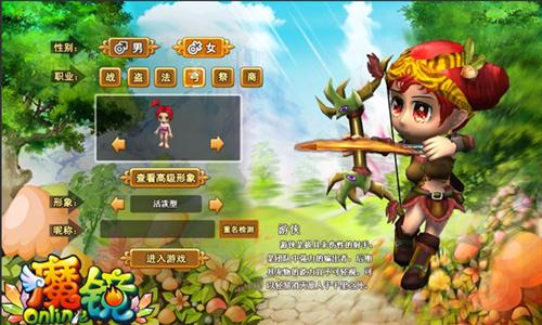 魔镜Online最新图片