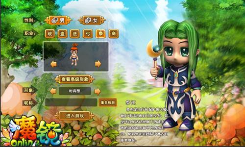 魔镜Online最新图片