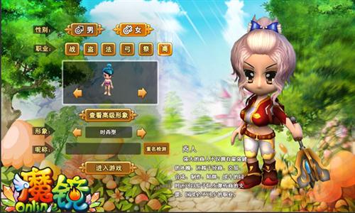 魔镜Online最新图片