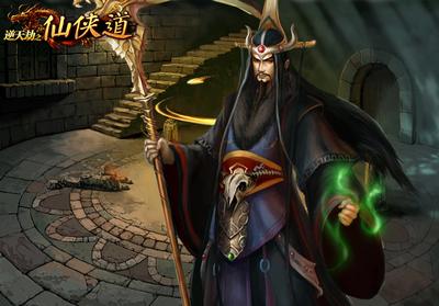 逆天劫之仙侠道最新图片