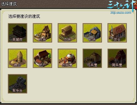 三十六计最新图片