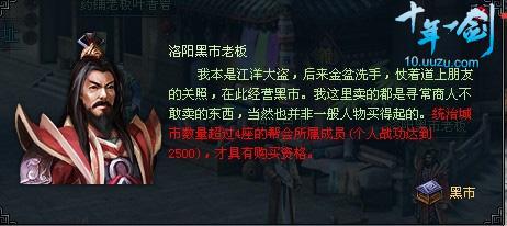 十年一剑最新图片