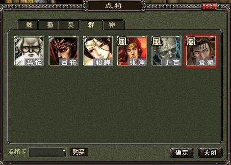 三国杀最新图片