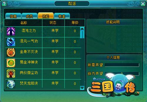 三国Q传最新图片