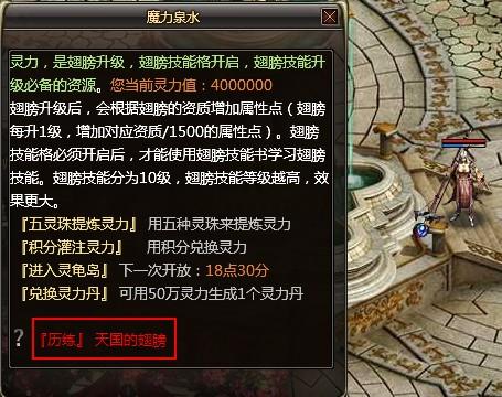 传奇国度最新图片