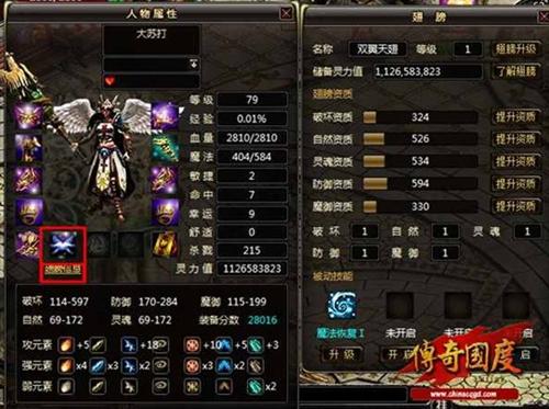 传奇国度最新图片