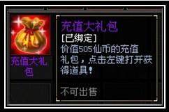 斗法修仙传最新图片