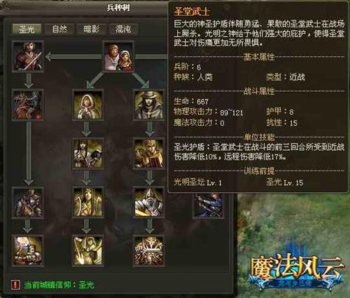 魔法风云最新图片