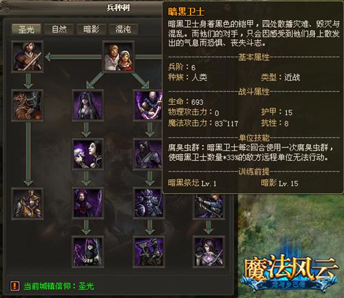 魔法风云最新图片
