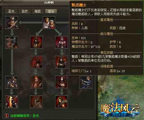 魔法风云最新图片