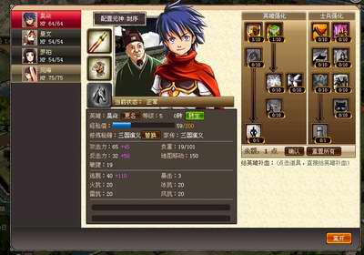 天地无双,前瞻,评测最新图片