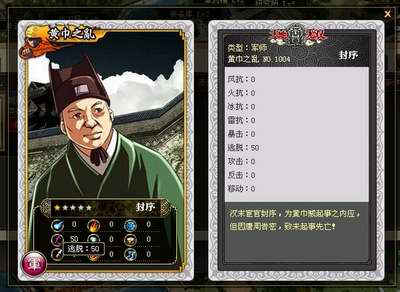 天地无双,前瞻,评测最新图片