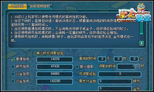 魔力学堂最新图片