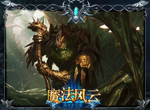 魔法风云最新图片