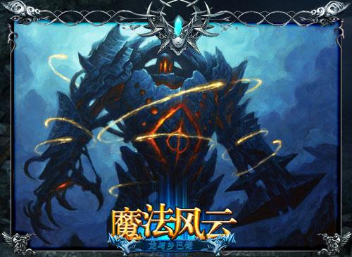 魔法风云最新图片