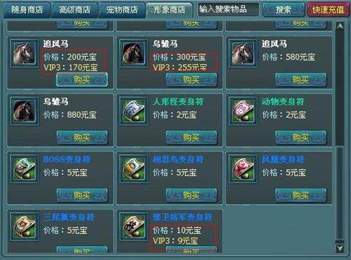 明朝传奇最新图片