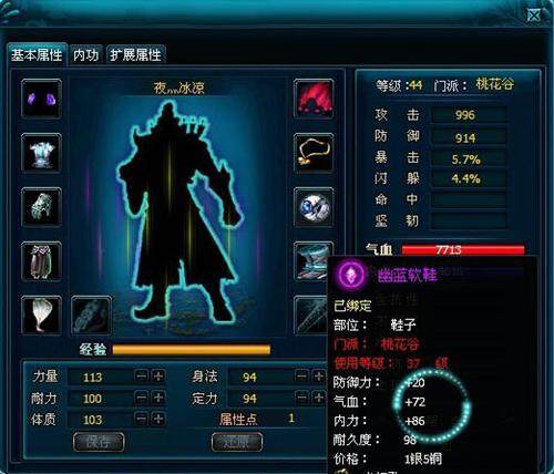 唐门最新图片