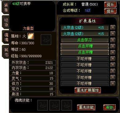 御剑江湖最新图片
