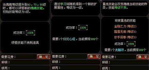 御剑江湖最新图片