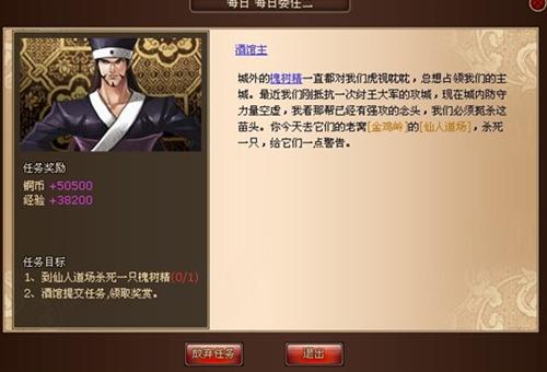 战封神最新图片