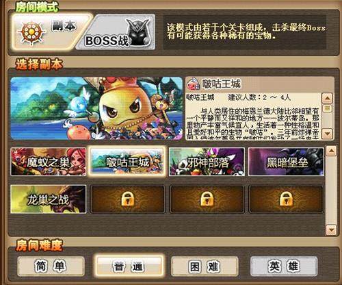 弹弹堂最新图片