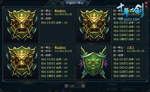 十年一剑最新图片