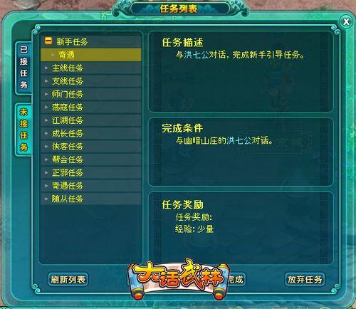 大话武林最新图片