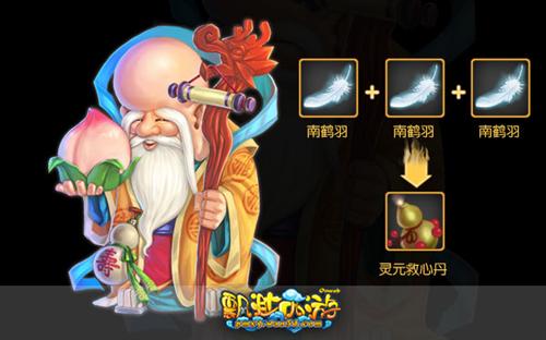 飘渺西游最新图片
