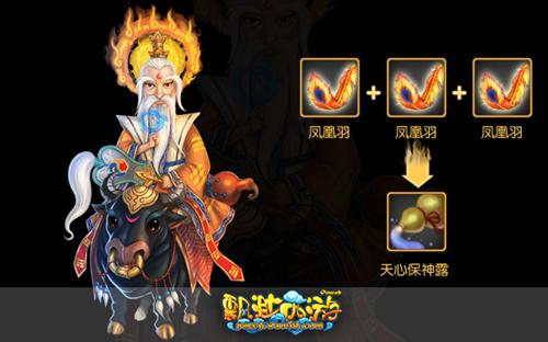 飘渺西游最新图片