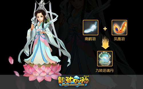 飘渺西游最新图片