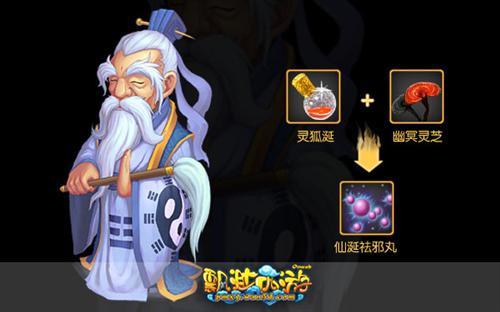 飘渺西游最新图片