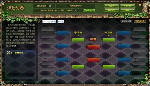 剑风战记最新图片
