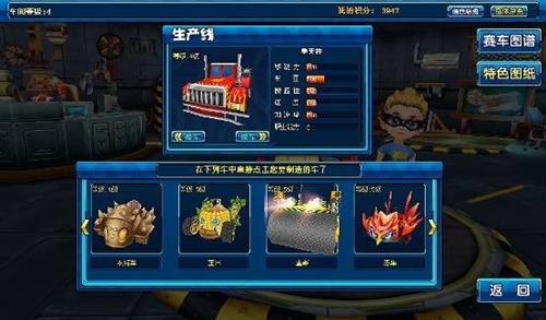 梦幻卡丁车最新图片