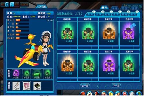 梦幻卡丁车最新图片