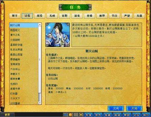 幻想三国最新图片