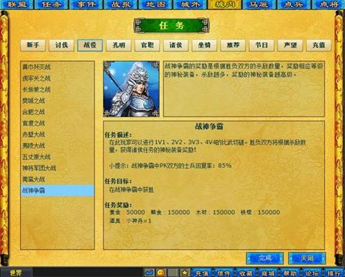 幻想三国最新图片