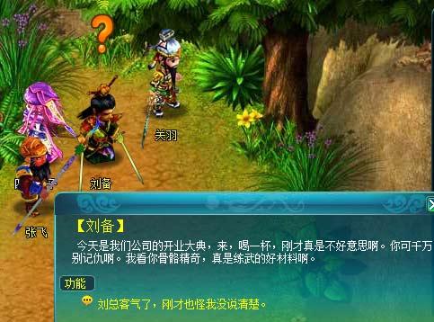 三国Q传最新图片