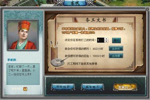 梁山好汉最新图片