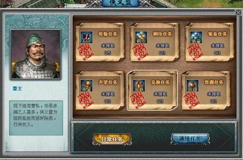 梁山好汉最新图片