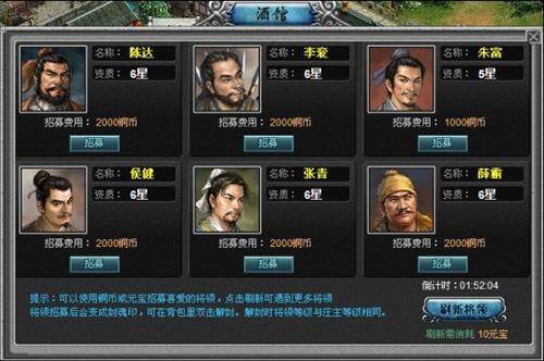 梁山好汉最新图片