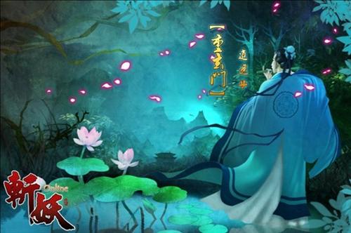 斩妖最新图片