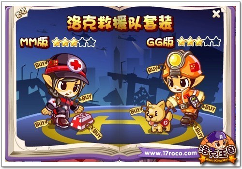 洛克王国最新图片