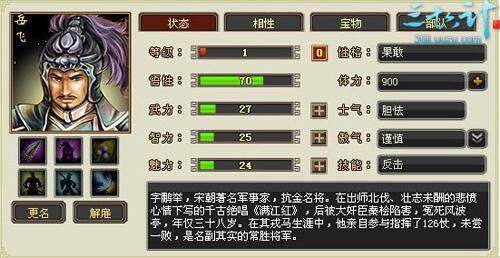 三十六计最新图片