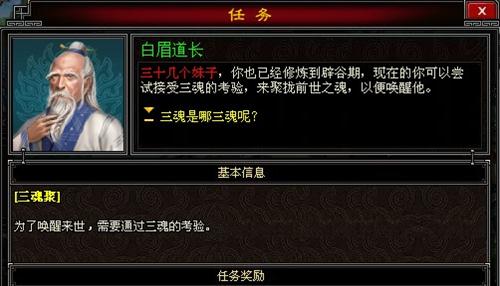 斗法修仙传最新图片