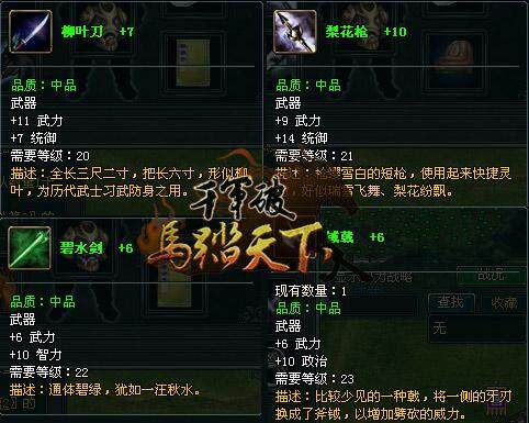 千军破最新图片